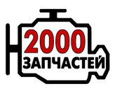 2000 