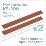    KS-200 (  ),  (2 .) +  (2 .) 