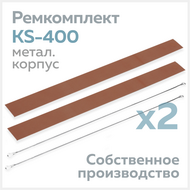    KS-400 (  ),  (2 .) +  (2 .) 
