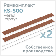    KS-500 (  ),  (2 .) +  (2 .) 