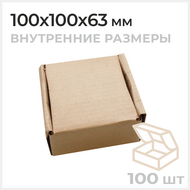  , 100x100x63 , -22 