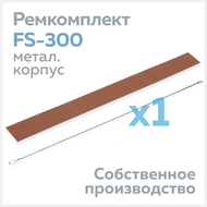    FS-300 (  ),  (1 .) +  (1 .) 